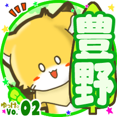 Little fox's name sticker MY200720N18