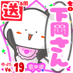Panda's name sticker2 MY200720N16