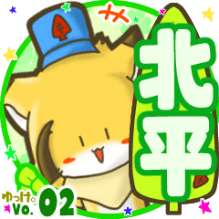 Little fox's name sticker MY200720N23