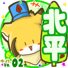 ✴北平✴名前STAMP byゆっけ。02