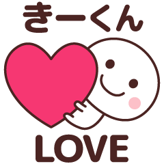 Sticker to tell the love to ki-kun