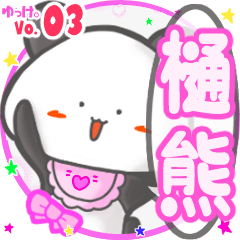 Panda's name sticker MY200720N15
