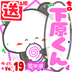 Panda's name sticker2 MY200720N17
