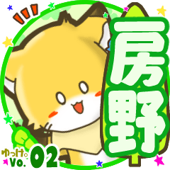 Little fox's name sticker MY200720N19