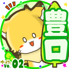 Little fox's name sticker MY200720N16