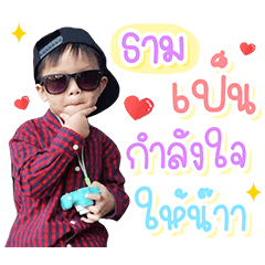 Tham Tham krub