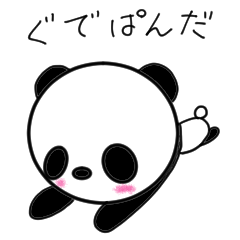 gude-panda
