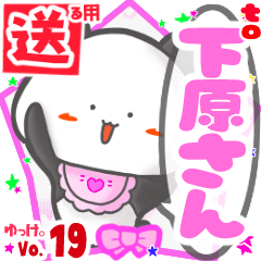 Panda's name sticker2 MY200720N18