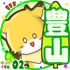 Little fox's name sticker MY200720N17