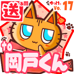 Cute cat's name sticker2 MY200720N22