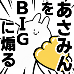 BIG Rabbits feeding [Asa-min]