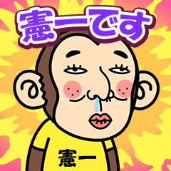 Kenichi. is a Funny Monkey2