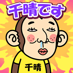 Chiharu. is a Funny Monkey2