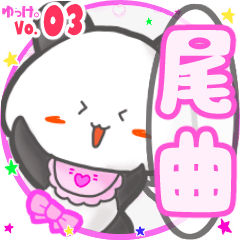 Panda's name sticker MY200720N17