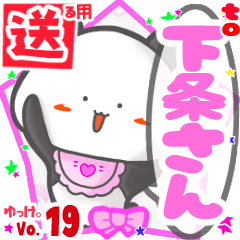 Panda's name sticker2 MY200720N20