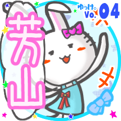 Rabbit's name sticker MY200720N18