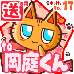 Cute cat's name sticker2 MY200720N24