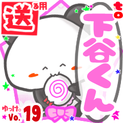 Panda's name sticker2 MY200720N21