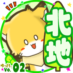 Little fox's name sticker MY200720N22