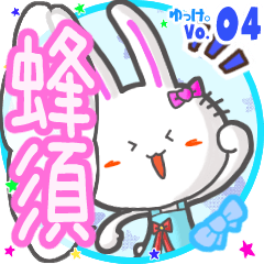 Rabbit's name sticker MY200720N19