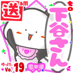 Panda's name sticker2 MY200720N22