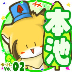Little fox's name sticker MY200720N29