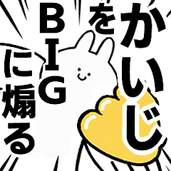 BIG Rabbits feeding [Kaiji]