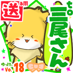Little fox's name sticker2 MY200720N01