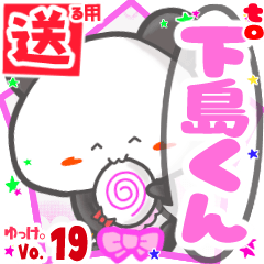 Panda's name sticker2 MY200720N23