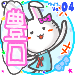Rabbit's name sticker MY200720N20