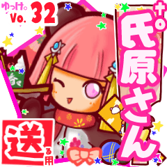 ✳氏原さん✳送るSTAMP byゆっけ。32