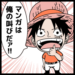 Manga ONE PIECE Tweet of Luffy !!!