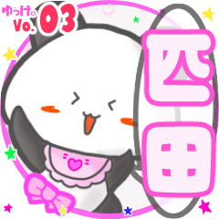 Panda's name sticker MY200720N20