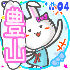 Rabbit's name sticker MY200720N21
