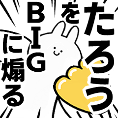 BIG Rabbits feeding [Tarou]