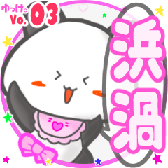 Panda's name sticker MY200720N21