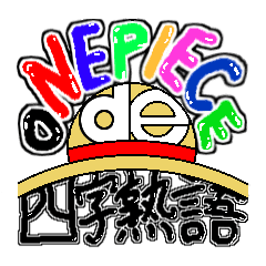 One Piece De Yojijukugo Line Stickers Line Store One Piece De Yojijukugo Line Stickers Line Store