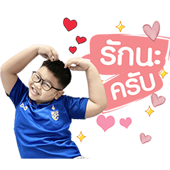 P'Kaopun krub