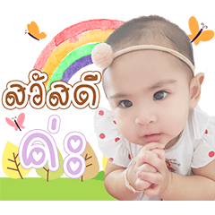 Nong Biky V.1