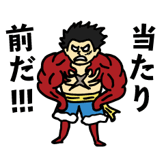 ルフィvsウルージのボディビル One Piece Line スタンプ Line Store ルフィvsウルージのボディビル One Piece Line スタンプ Line Store