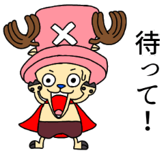 One Pieceチョッパーマンスタンプ2 Line スタンプ Line Store