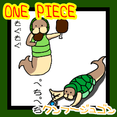 ONE PIECE Kanfu jugon