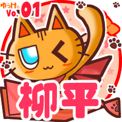 Cute cat's name sticker MY200720N24