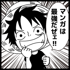 Manga ONE PIECE Luffy's Cry !!!
