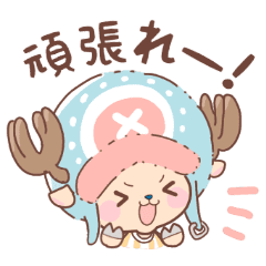 One Piece Choppa Dukushi Line Stickers Line Store One Piece Choppa Dukushi Line Stickers Line Store