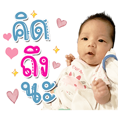 Nong Kao krub