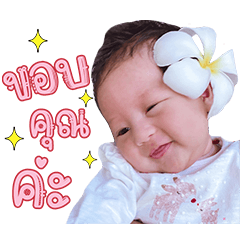 Arayatemayphan