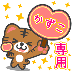 AI NEKO BIG Sticker for "KAZUKO"