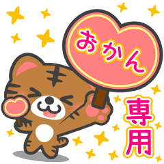 AI NEKO BIG Sticker for "OKAN"