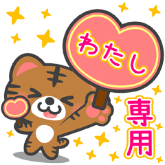 AI NEKO BIG Sticker for "WATASHI"